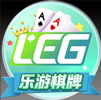 LEG 乐游